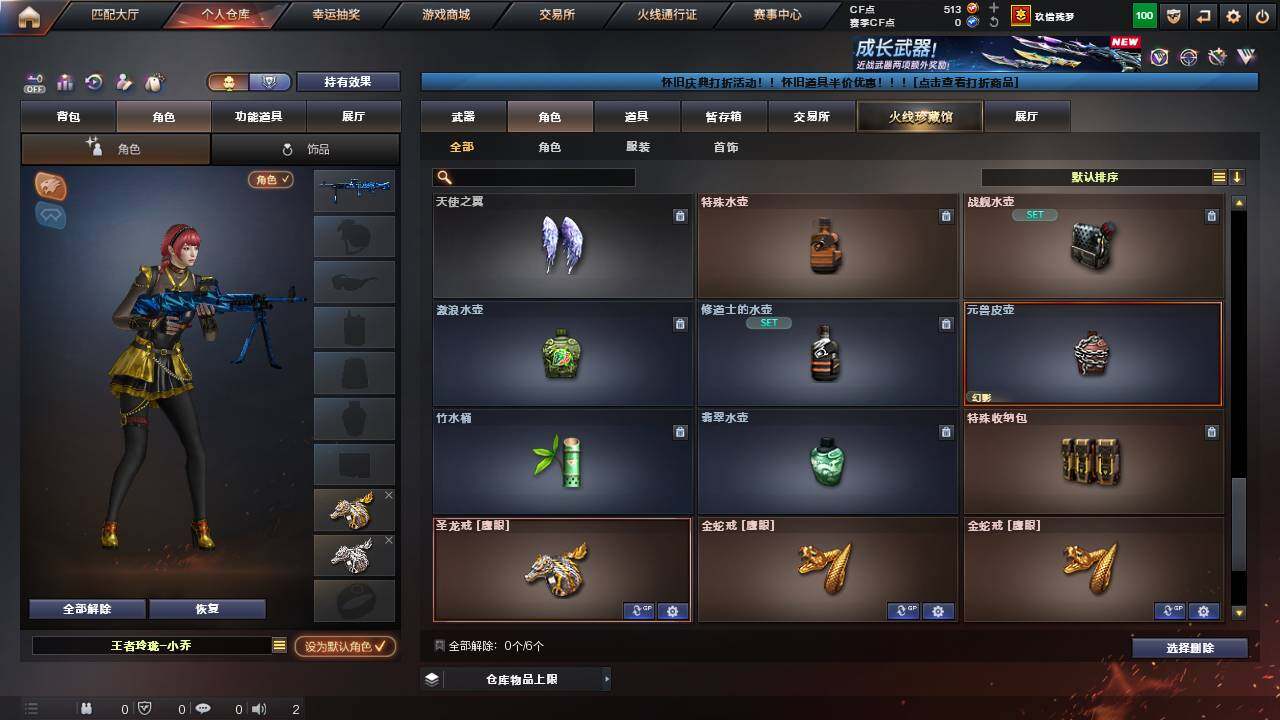 CFCMW460950穿越火线账号详情图10