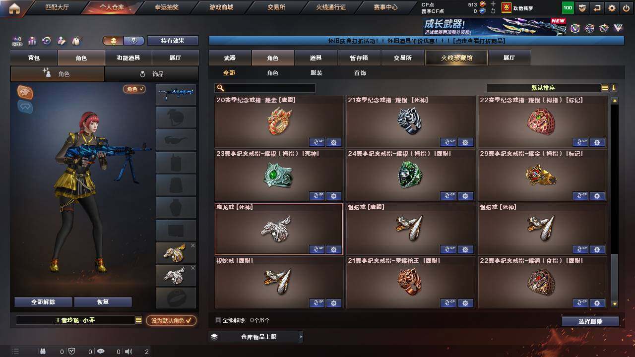 CFCMW460950穿越火线账号详情图11