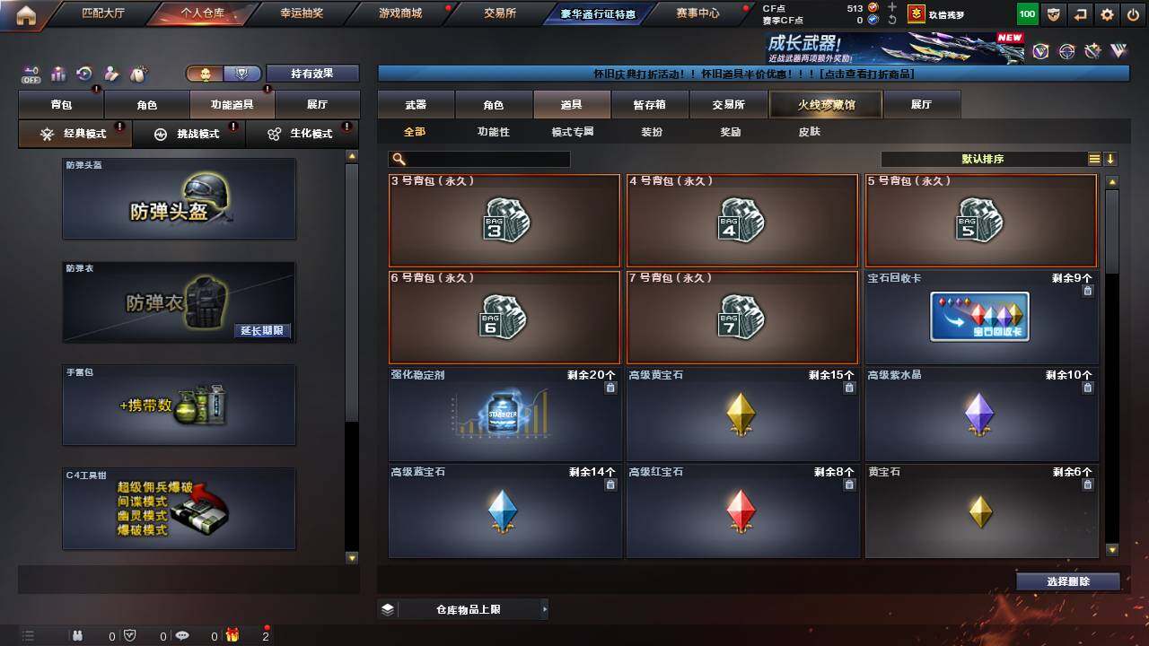 CFCMW460950穿越火线账号详情图12