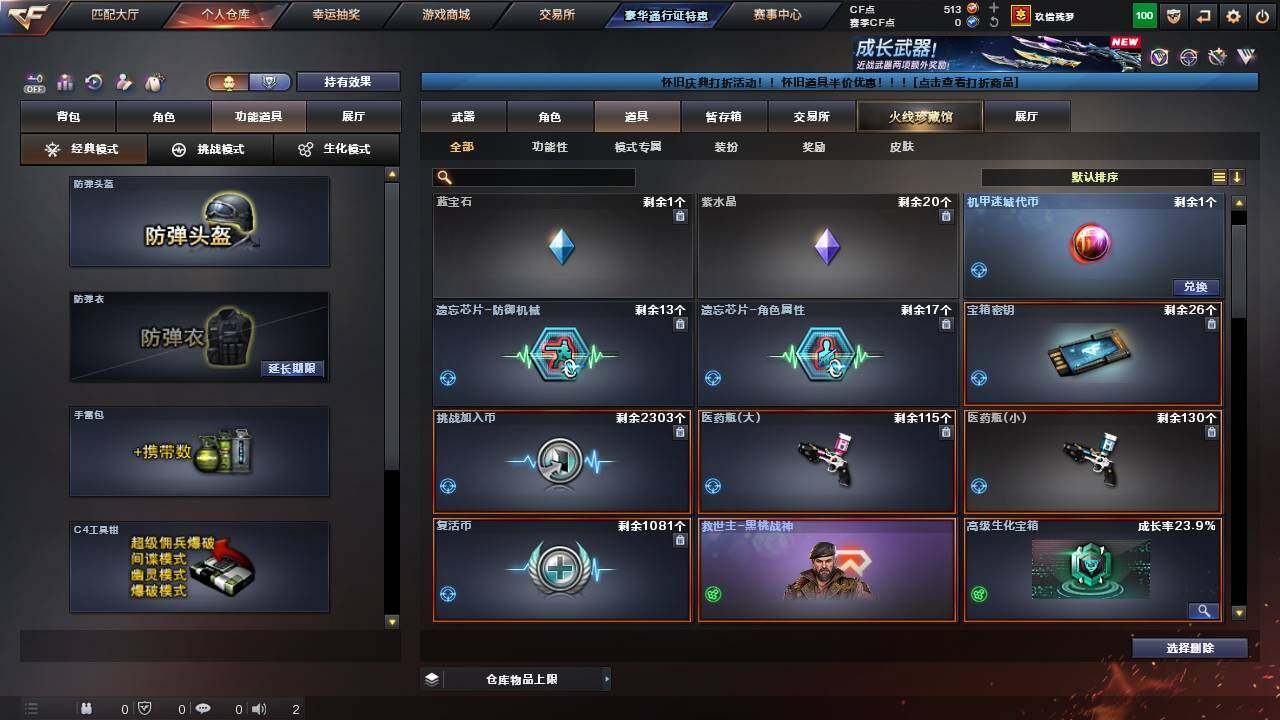 CFCMW460950穿越火线账号详情图13