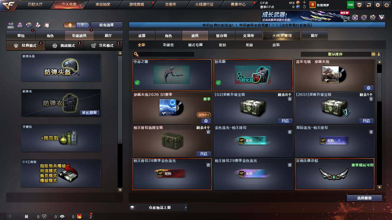 CFCMW460950穿越火线账号详情图14