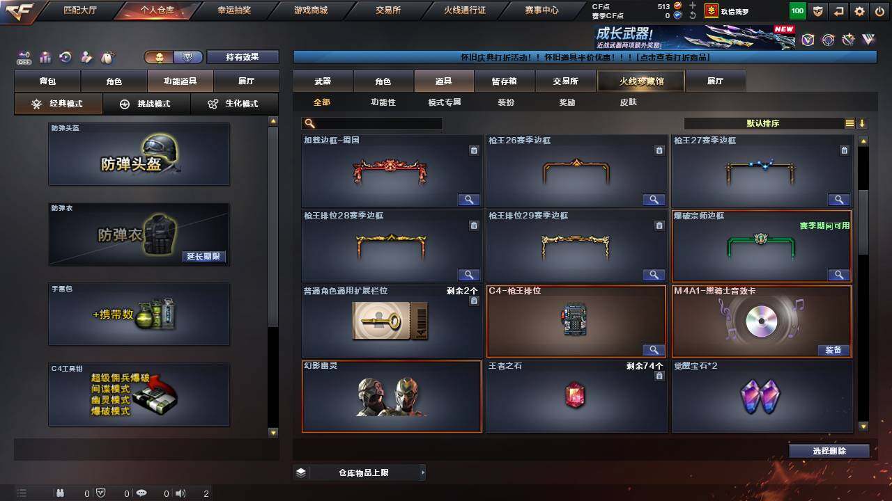 CFCMW460950穿越火线账号详情图15