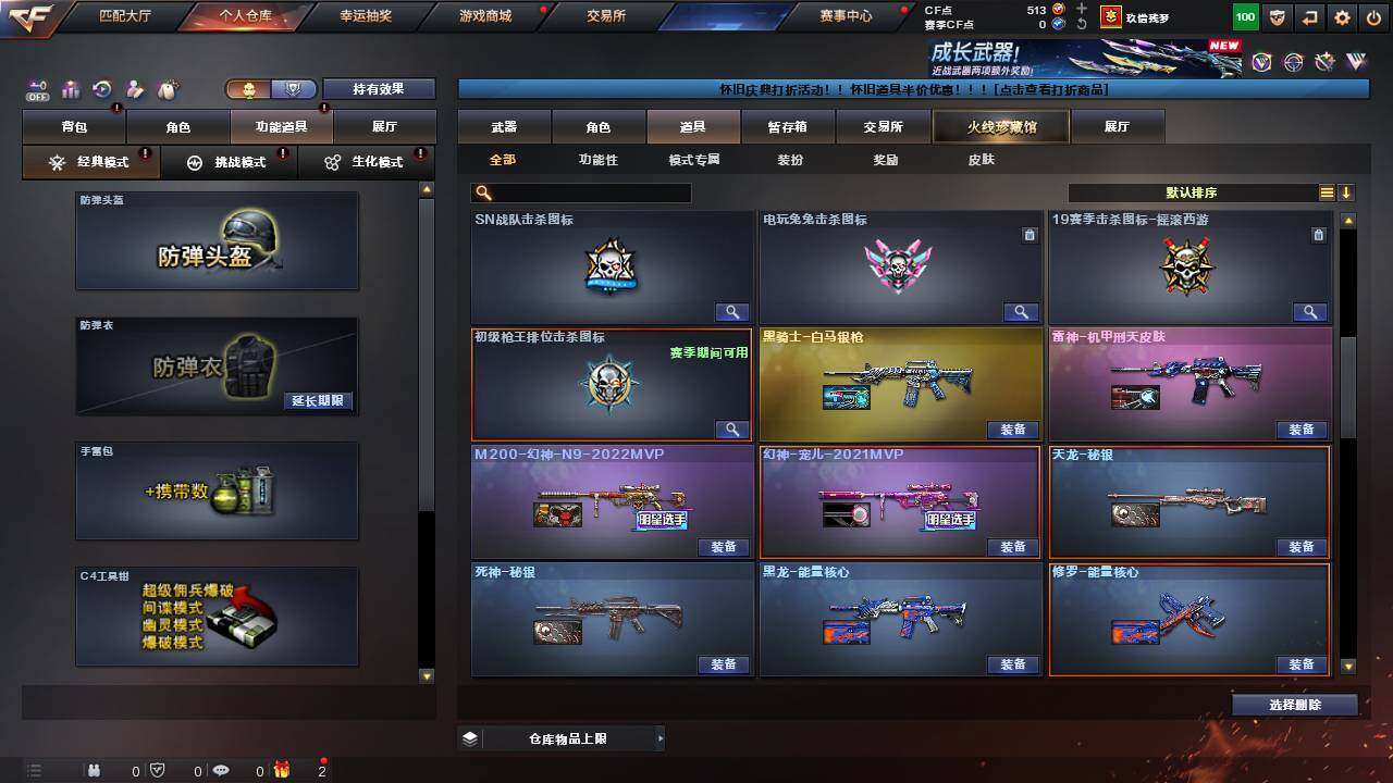 CFCMW460950穿越火线账号详情图16