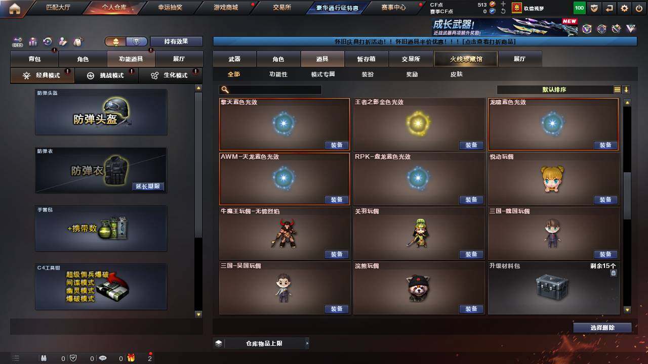 CFCMW460950穿越火线账号详情图18