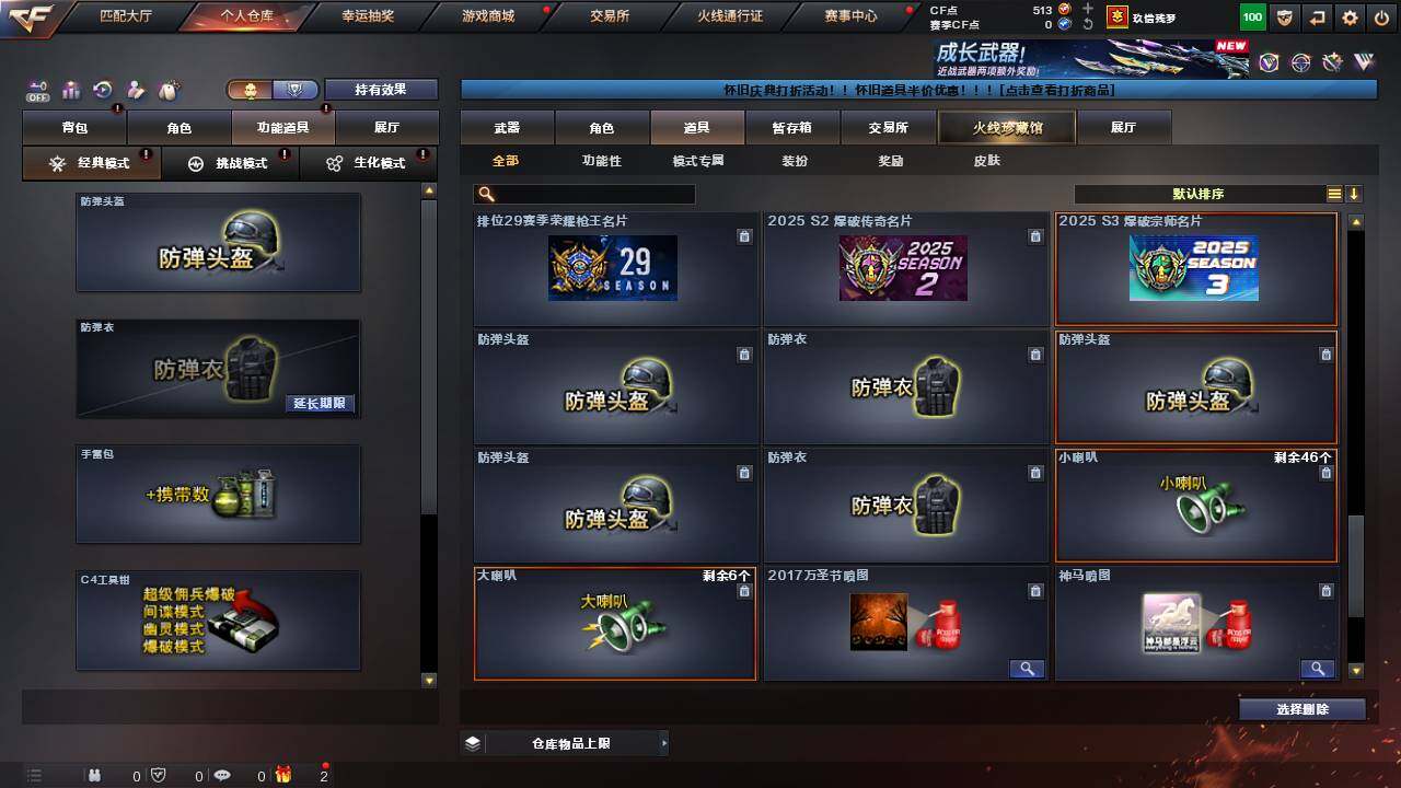 CFCMW460950穿越火线账号详情图19