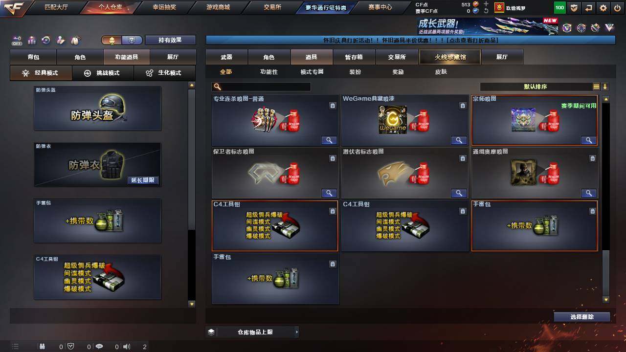 CFCMW460950穿越火线账号详情图20