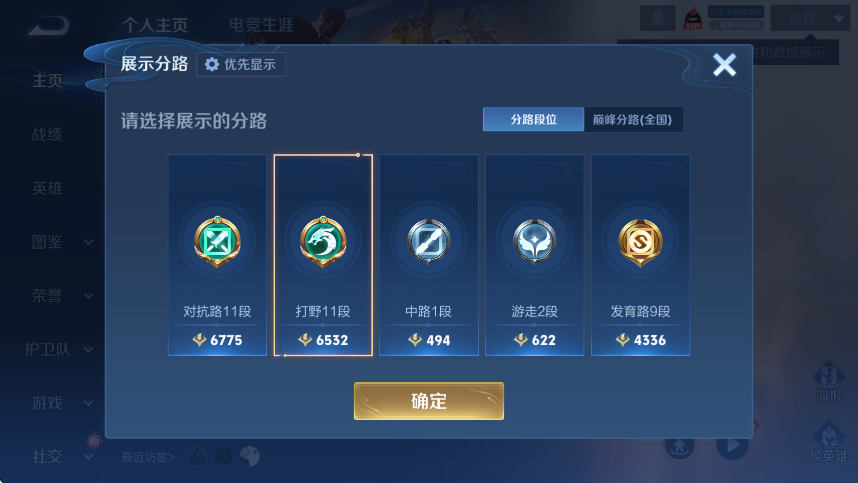 WZCMW4230581王者荣耀账号详情图9 WZCMW4230581王者荣耀账号详情图9