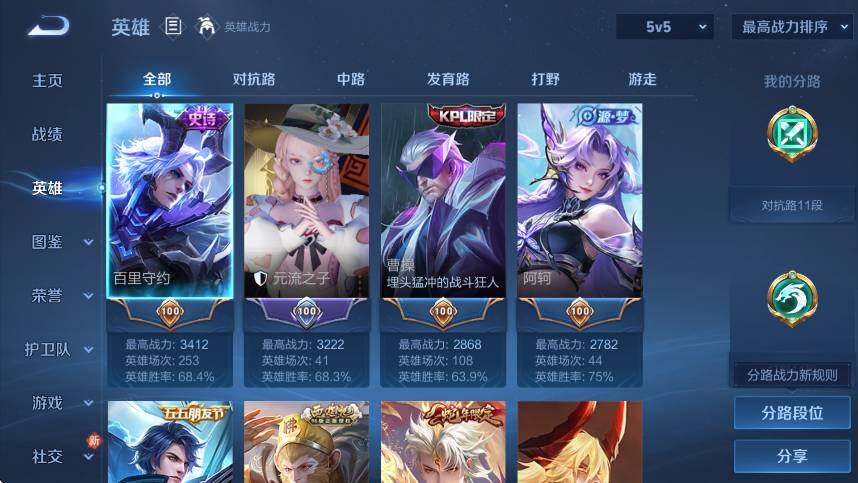 WZCMW4230581王者荣耀账号详情图10 WZCMW4230581王者荣耀账号详情图10