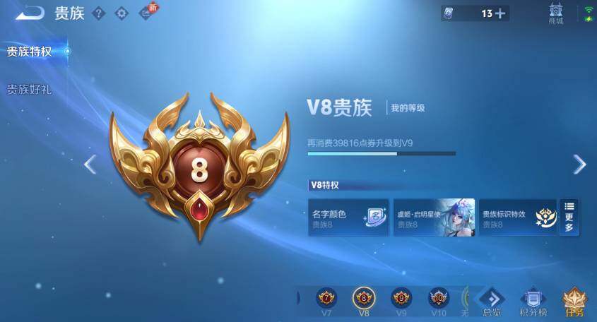 WZLX4226228王者荣耀账号详情图7 WZLX4226228王者荣耀账号详情图7