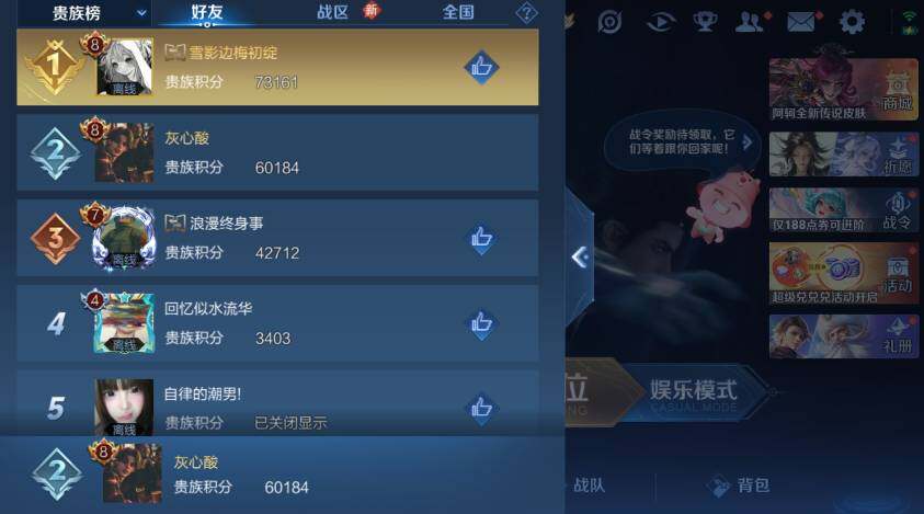 WZLX4226228王者荣耀账号详情图8 WZLX4226228王者荣耀账号详情图8