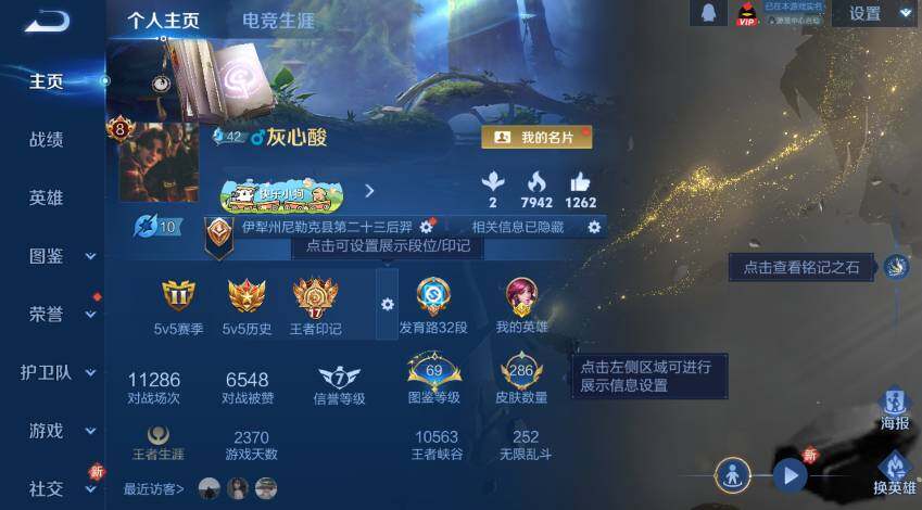 WZLX4226228王者荣耀账号详情图10 WZLX4226228王者荣耀账号详情图10