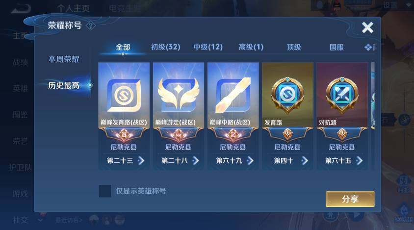 WZLX4226228王者荣耀账号详情图11 WZLX4226228王者荣耀账号详情图11