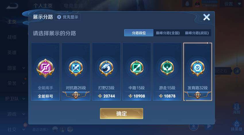 WZLX4226228王者荣耀账号详情图12 WZLX4226228王者荣耀账号详情图12