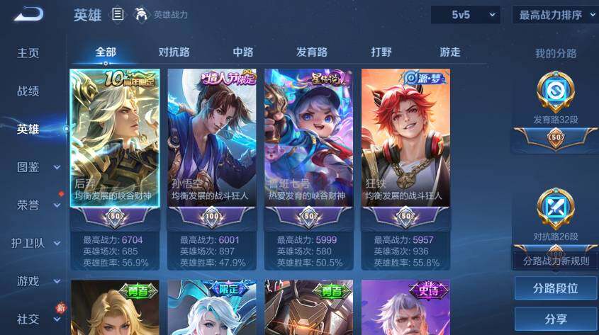 WZLX4226228王者荣耀账号详情图13 WZLX4226228王者荣耀账号详情图13