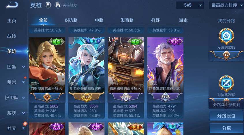 WZLX4226228王者荣耀账号详情图14 WZLX4226228王者荣耀账号详情图14