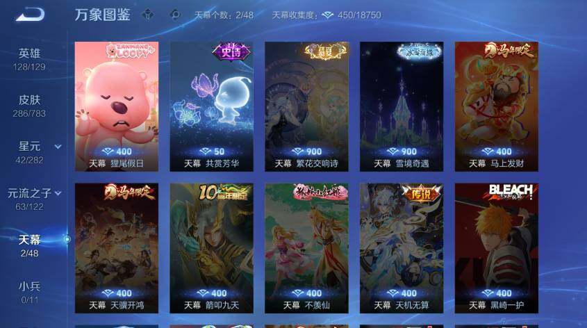 WZLX4226228王者荣耀账号详情图16 WZLX4226228王者荣耀账号详情图16