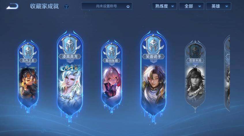 WZLX4226228王者荣耀账号详情图18 WZLX4226228王者荣耀账号详情图18