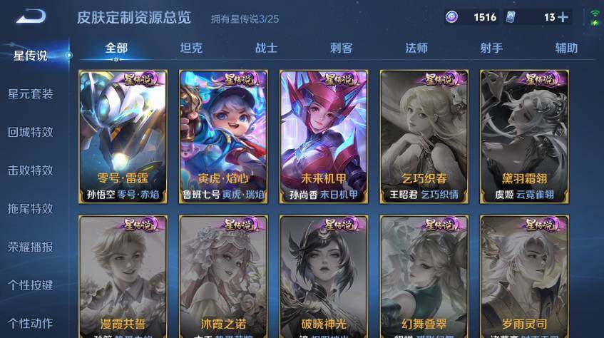 WZLX4226228王者荣耀账号详情图19 WZLX4226228王者荣耀账号详情图19