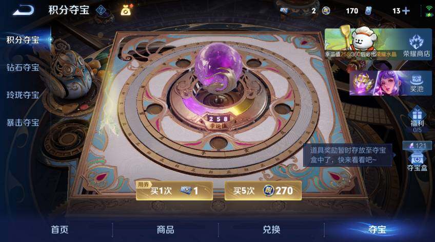 WZLX4226228王者荣耀账号详情图21 WZLX4226228王者荣耀账号详情图21