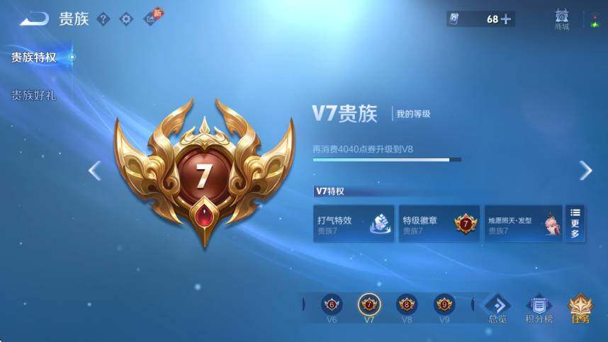 WZLX4226229王者荣耀账号详情图6