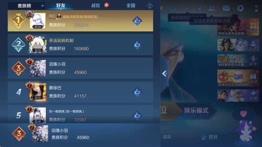 WZLX4226229王者荣耀账号详情图7