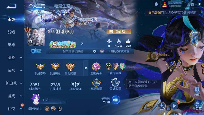 WZLX4226229王者荣耀账号详情图9