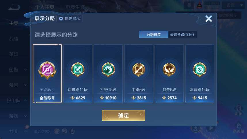 WZLX4226229王者荣耀账号详情图10