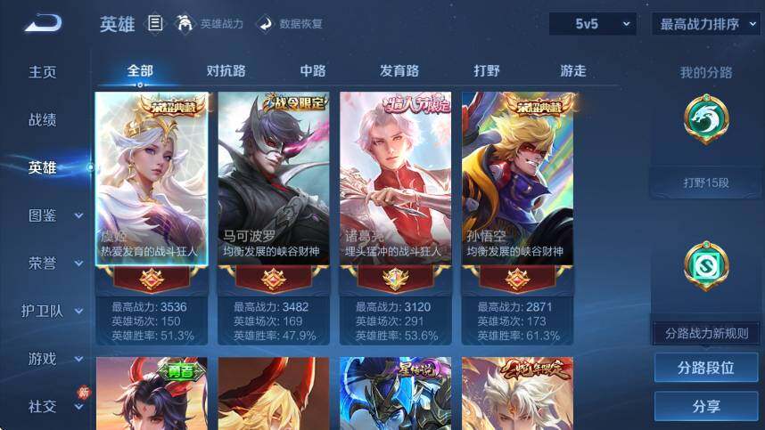 WZLX4226229王者荣耀账号详情图11