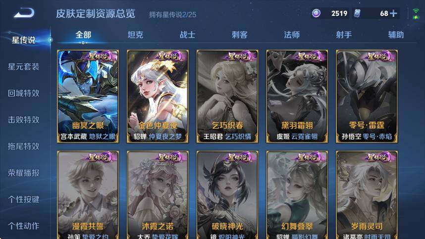 WZLX4226229王者荣耀账号详情图15