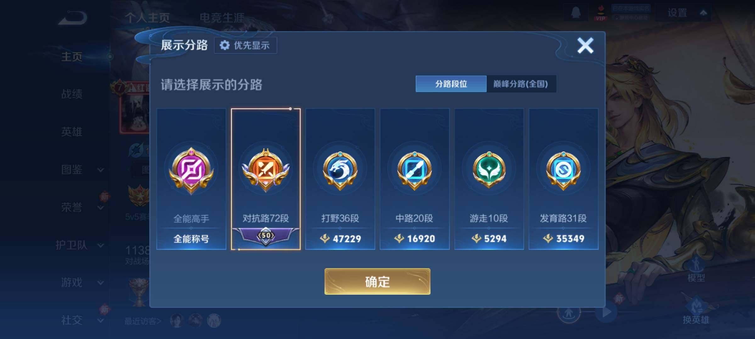 WZCMY4223046王者荣耀账号详情图4