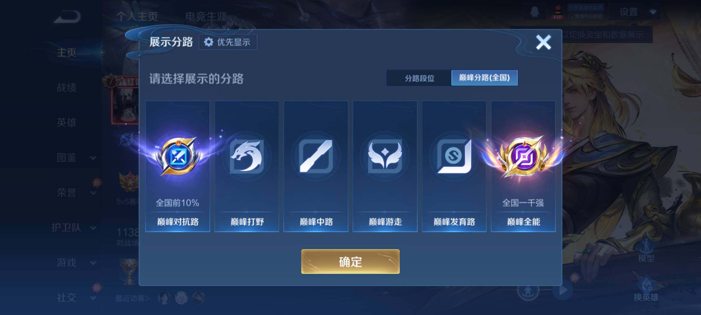 WZCMY4223046王者荣耀账号详情图5