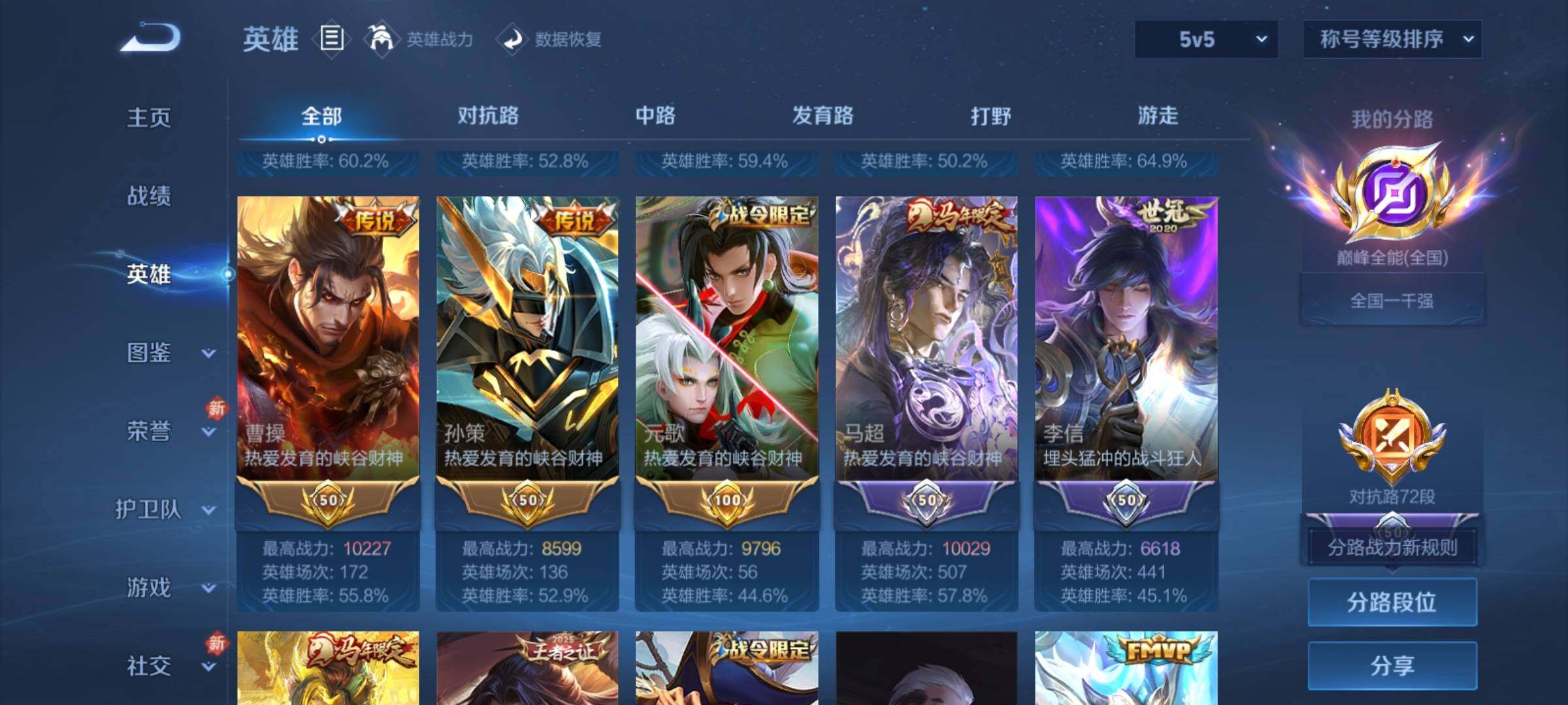 WZCMY4223046王者荣耀账号详情图7