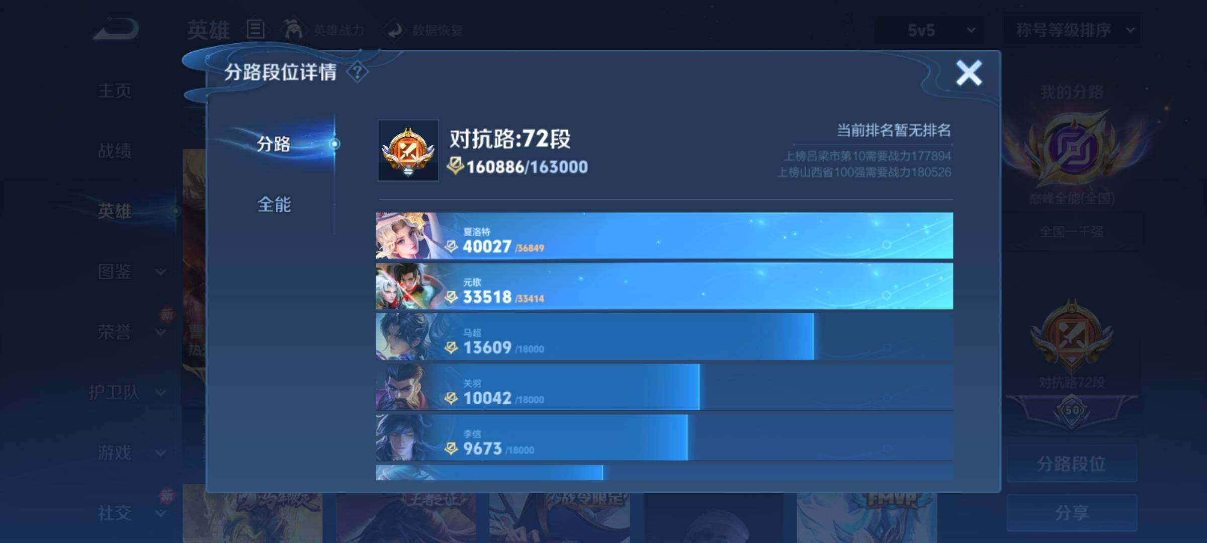 WZCMY4223046王者荣耀账号详情图8