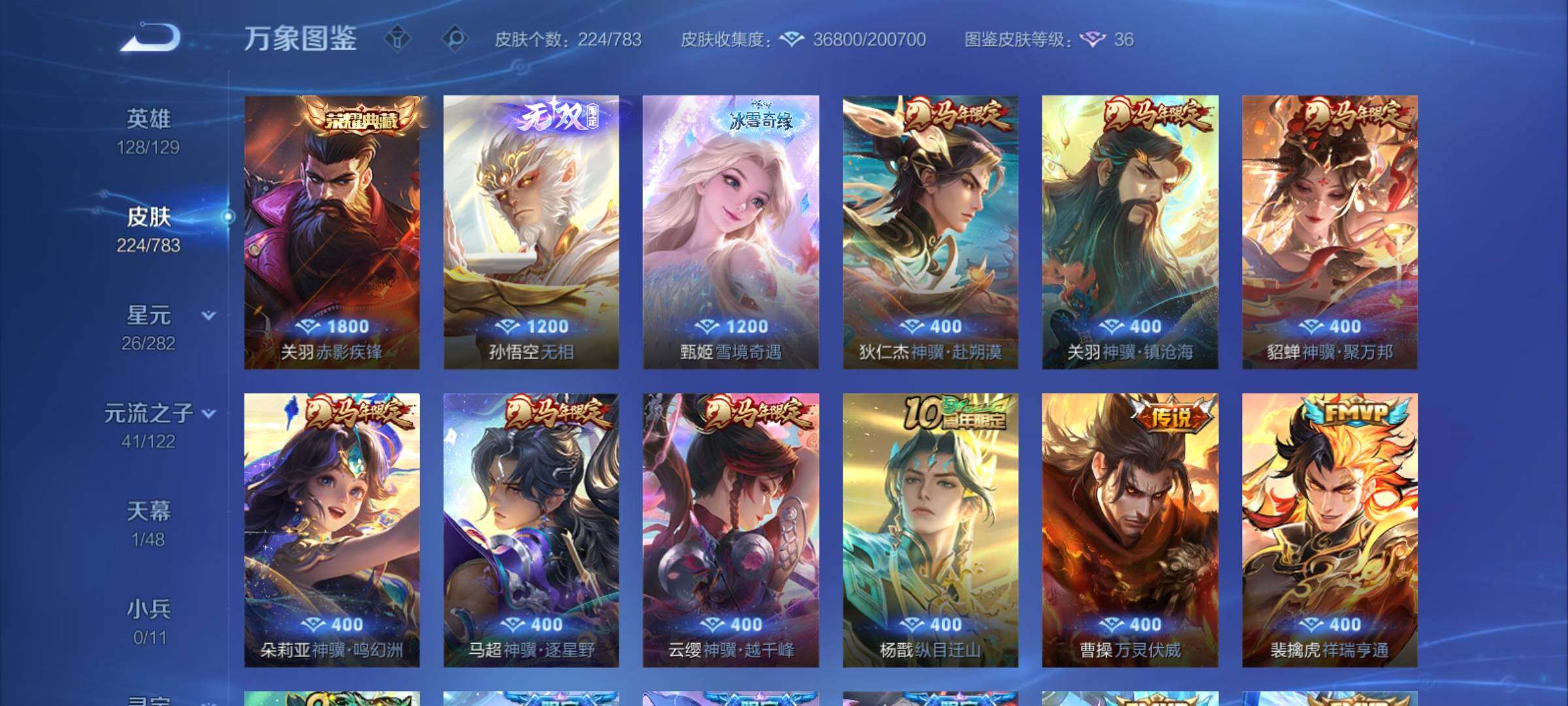 WZCMY4223046王者荣耀账号详情图11