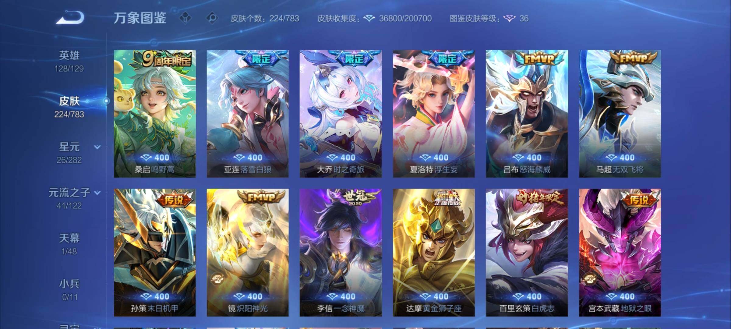 WZCMY4223046王者荣耀账号详情图12