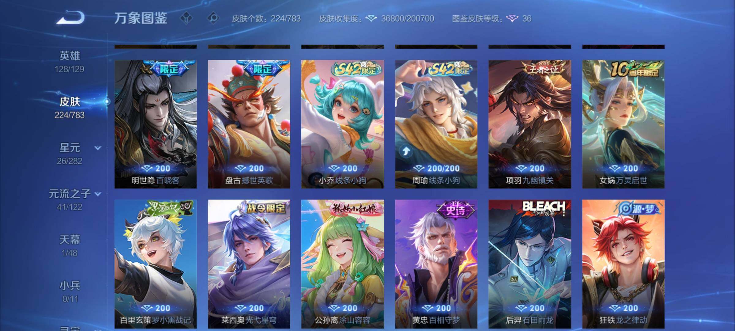 WZCMY4223046王者荣耀账号详情图13