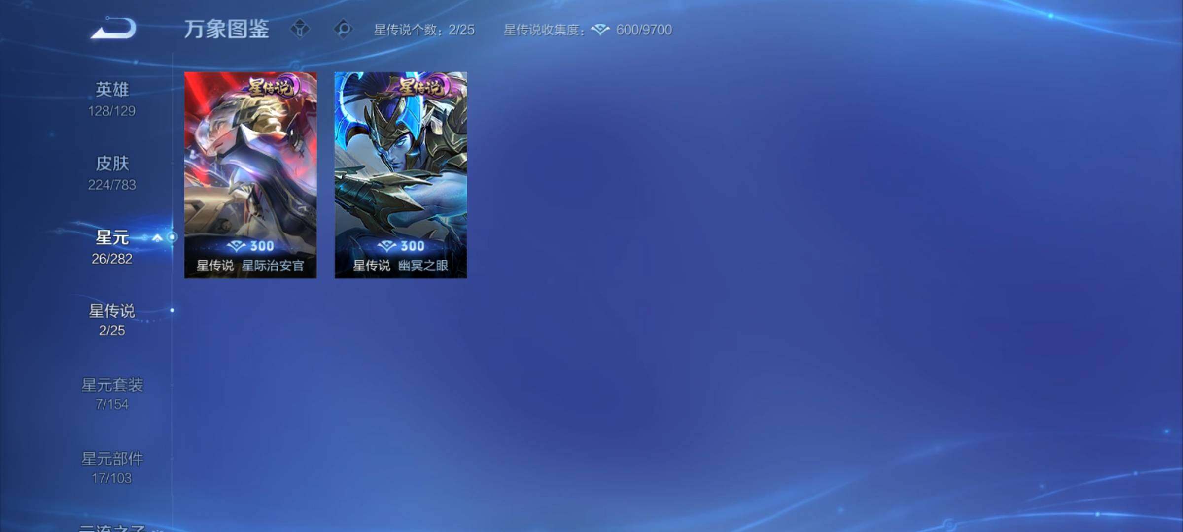 WZCMY4223046王者荣耀账号详情图17