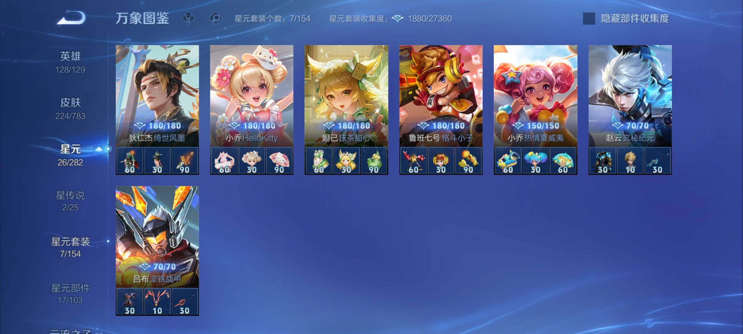 WZCMY4223046王者荣耀账号详情图19