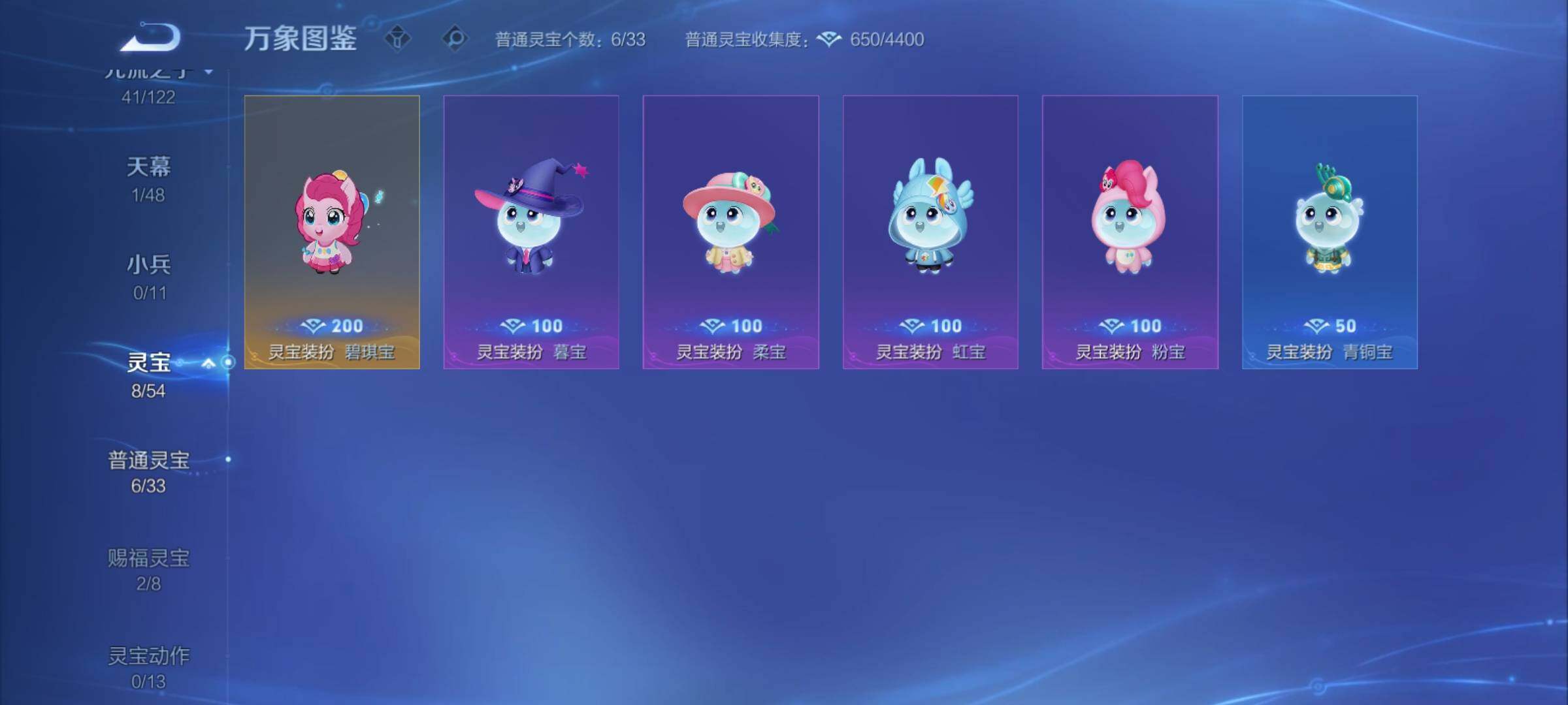 WZCMY4223046王者荣耀账号详情图20