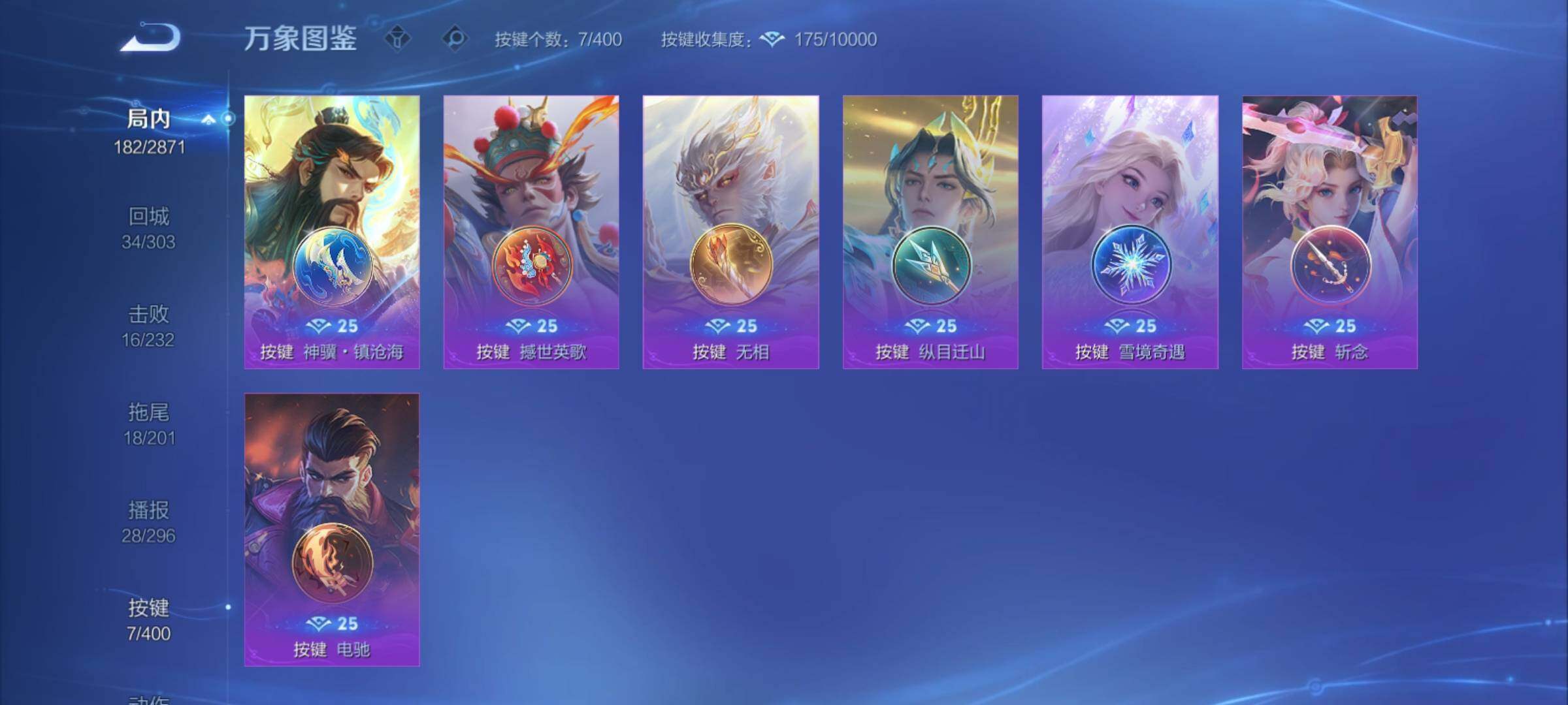 WZCMY4223046王者荣耀账号详情图18