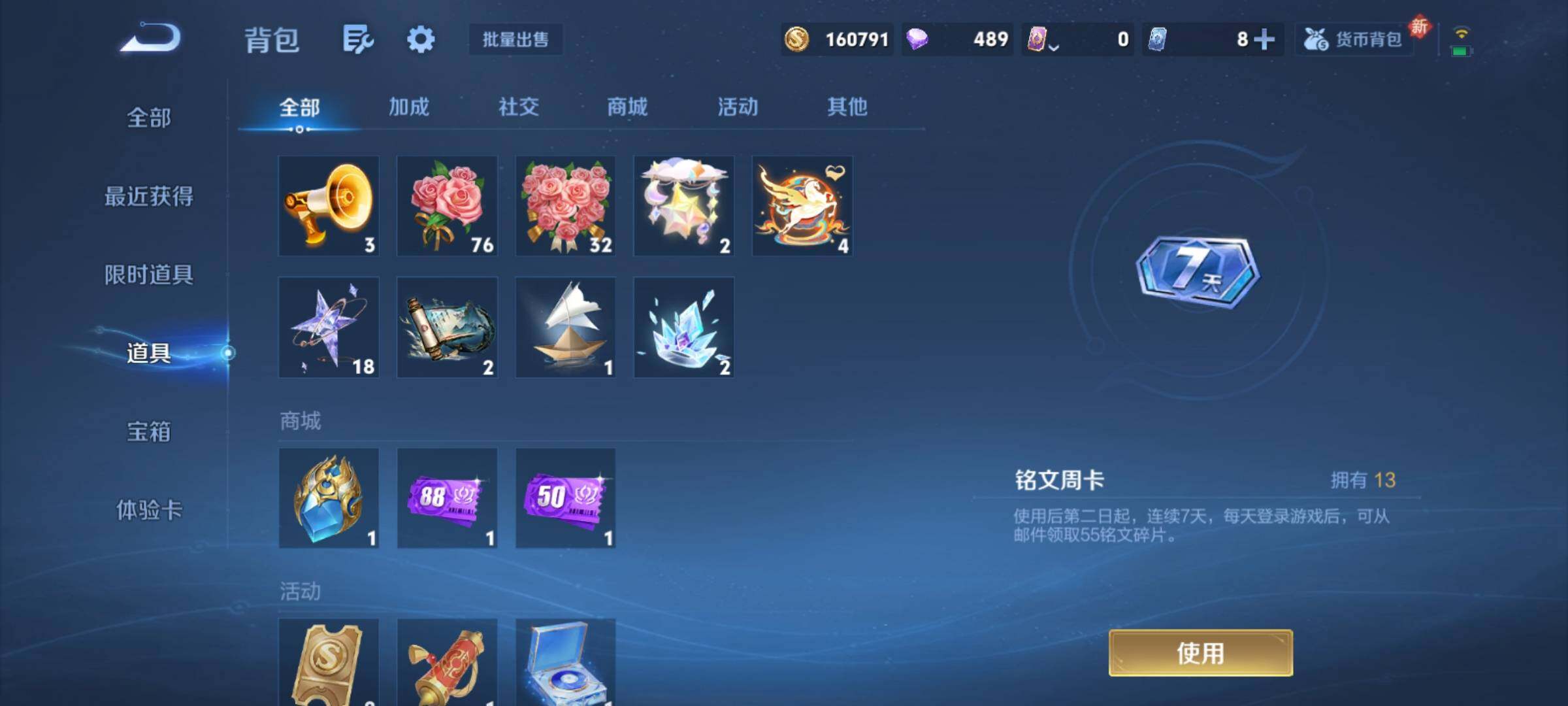 WZCMY4223046王者荣耀账号详情图22