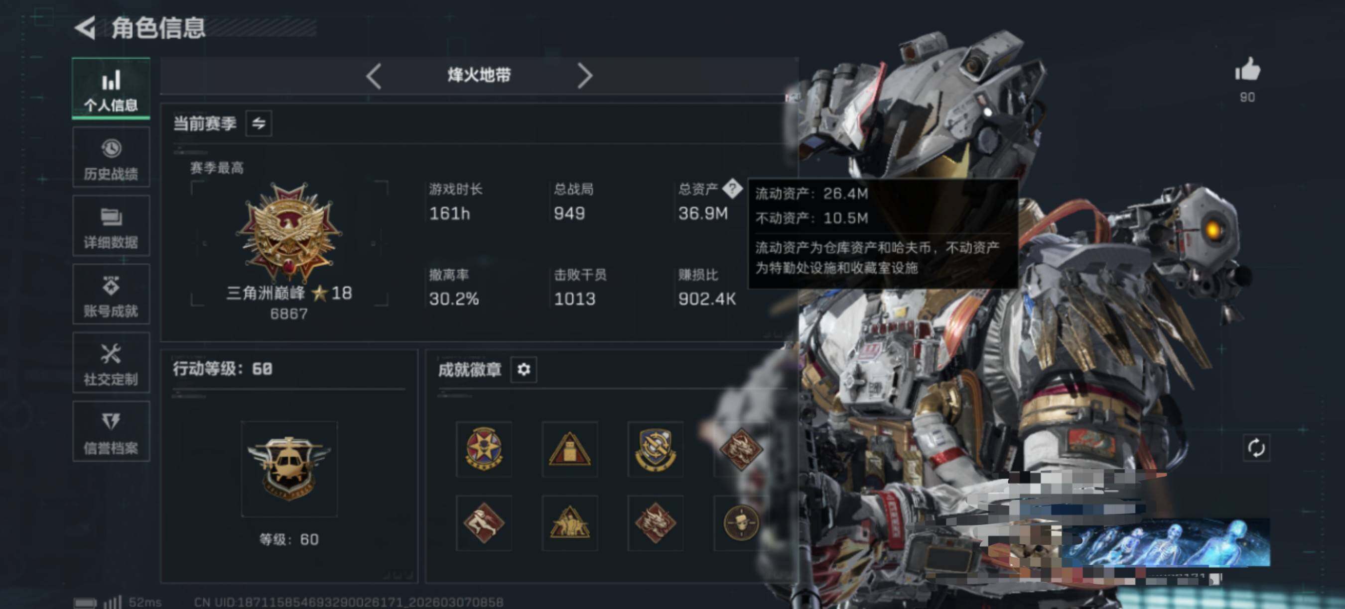 SJZQM468439三角洲行动账号详情图6