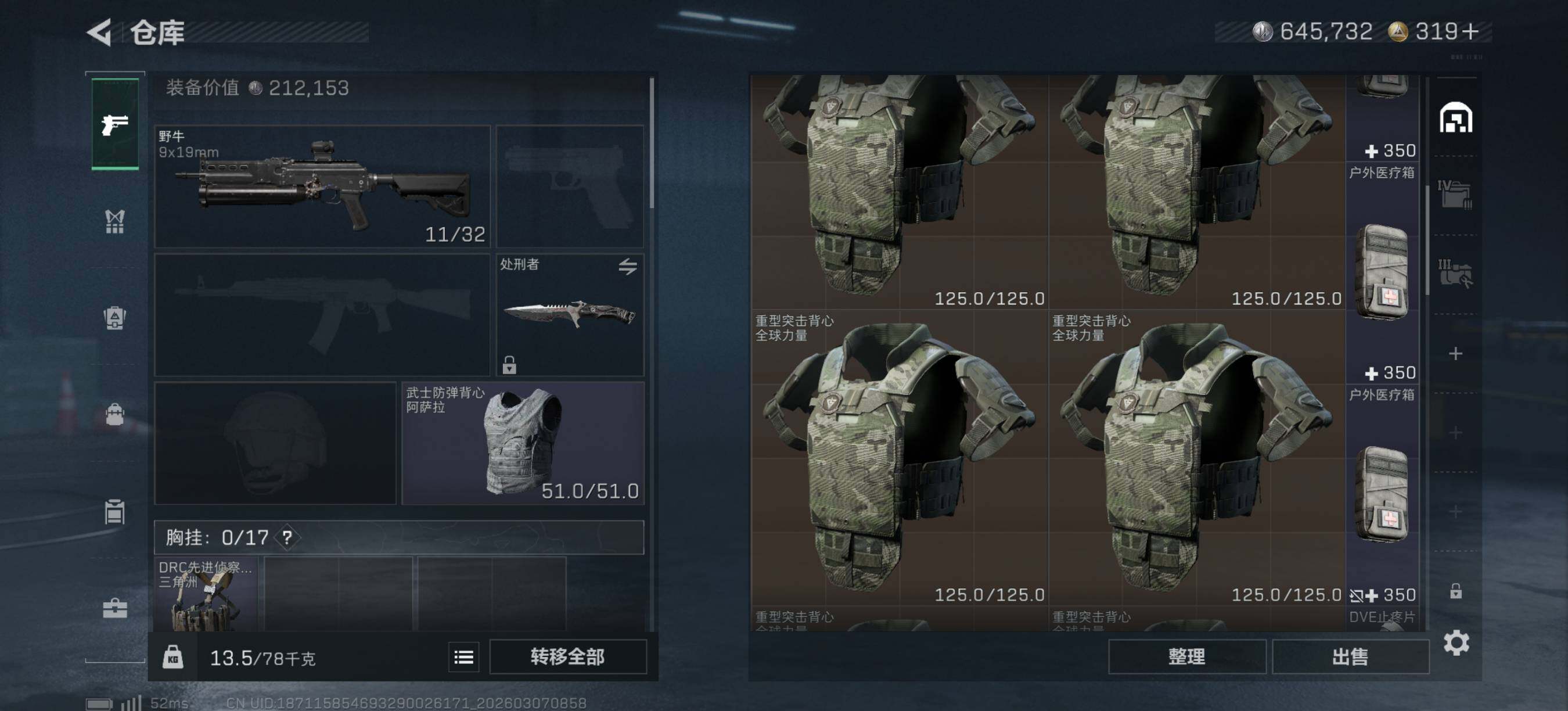 SJZQM468439三角洲行动账号详情图8