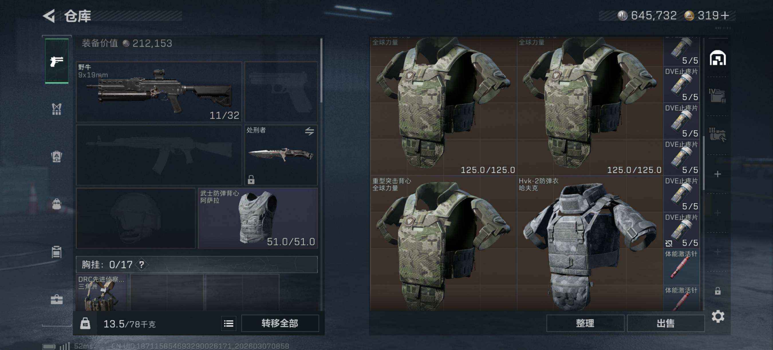 SJZQM468439三角洲行动账号详情图9