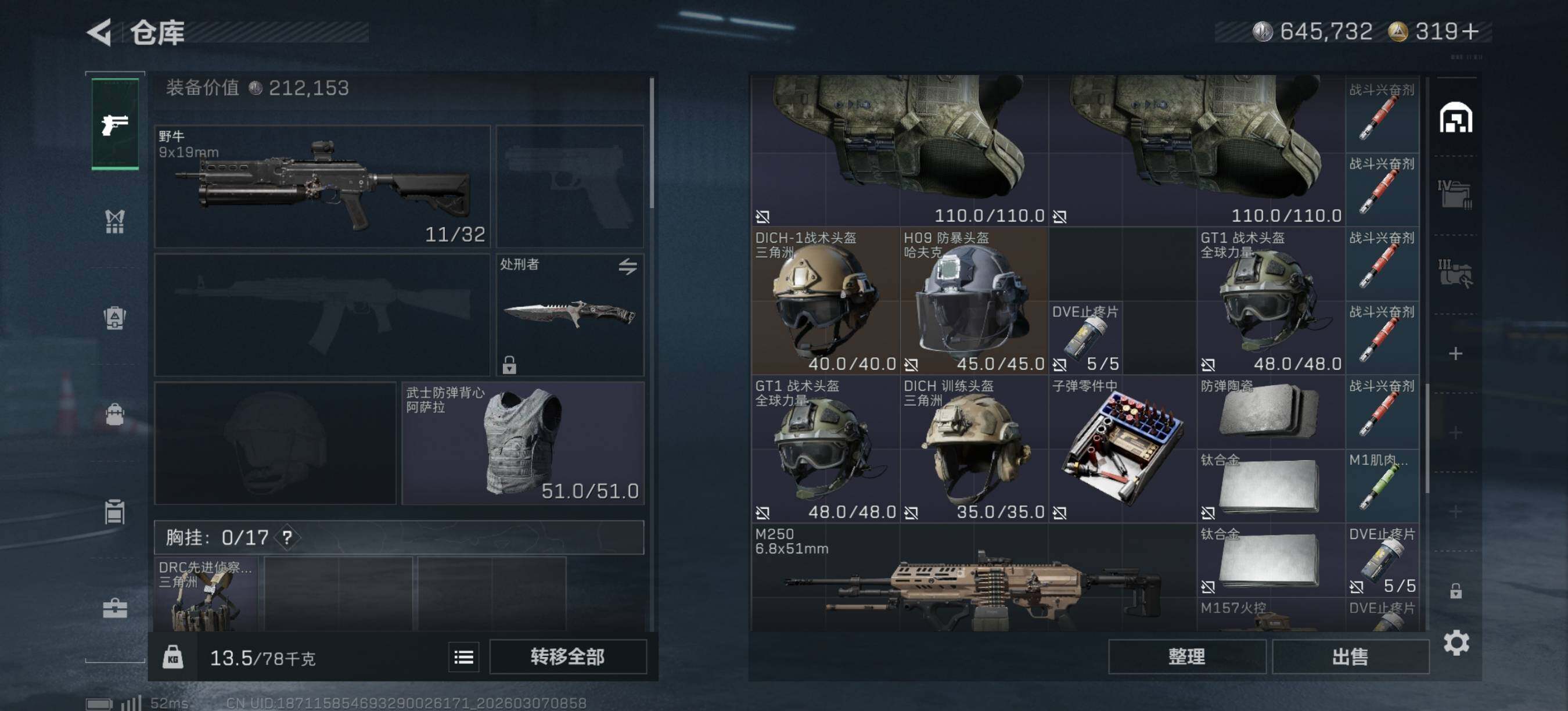 SJZQM468439三角洲行动账号详情图10