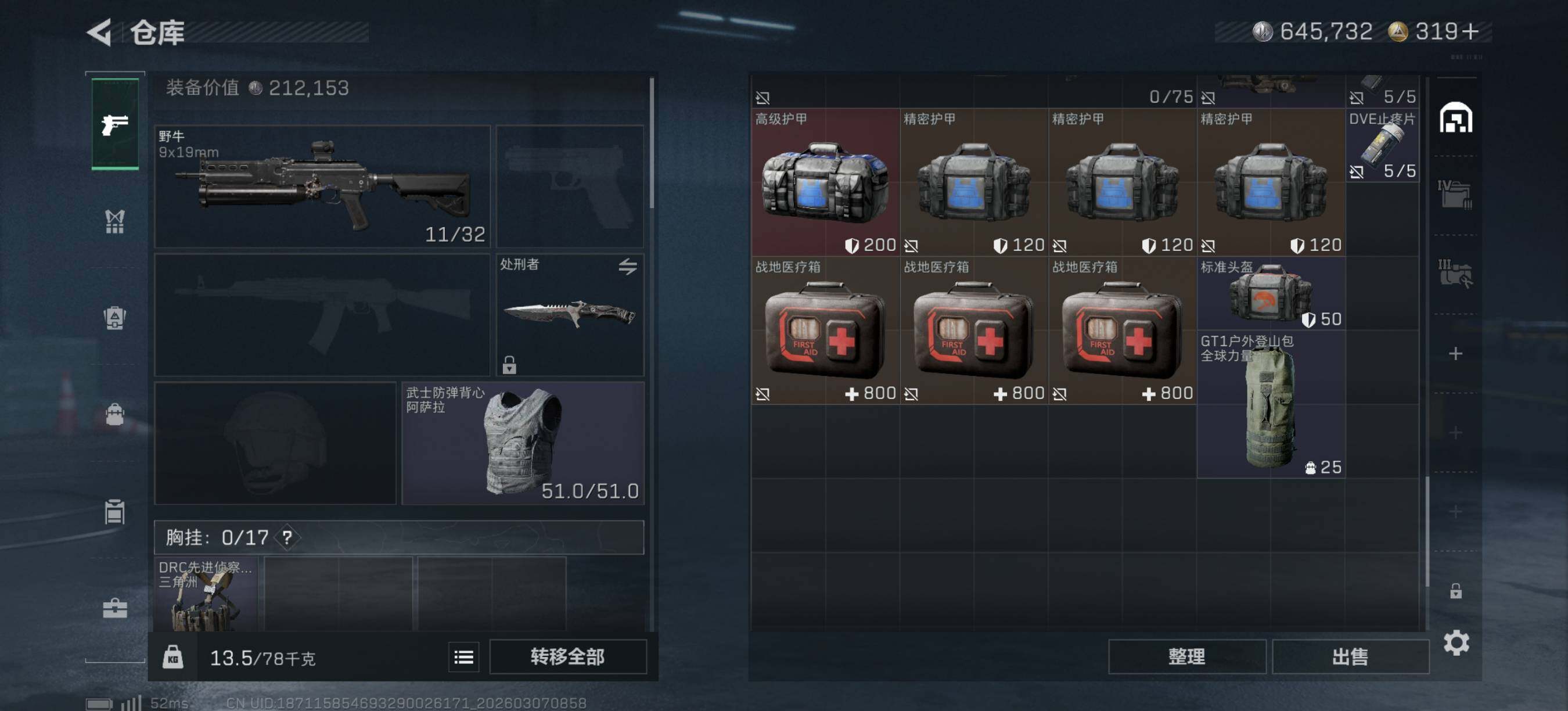 SJZQM468439三角洲行动账号详情图11