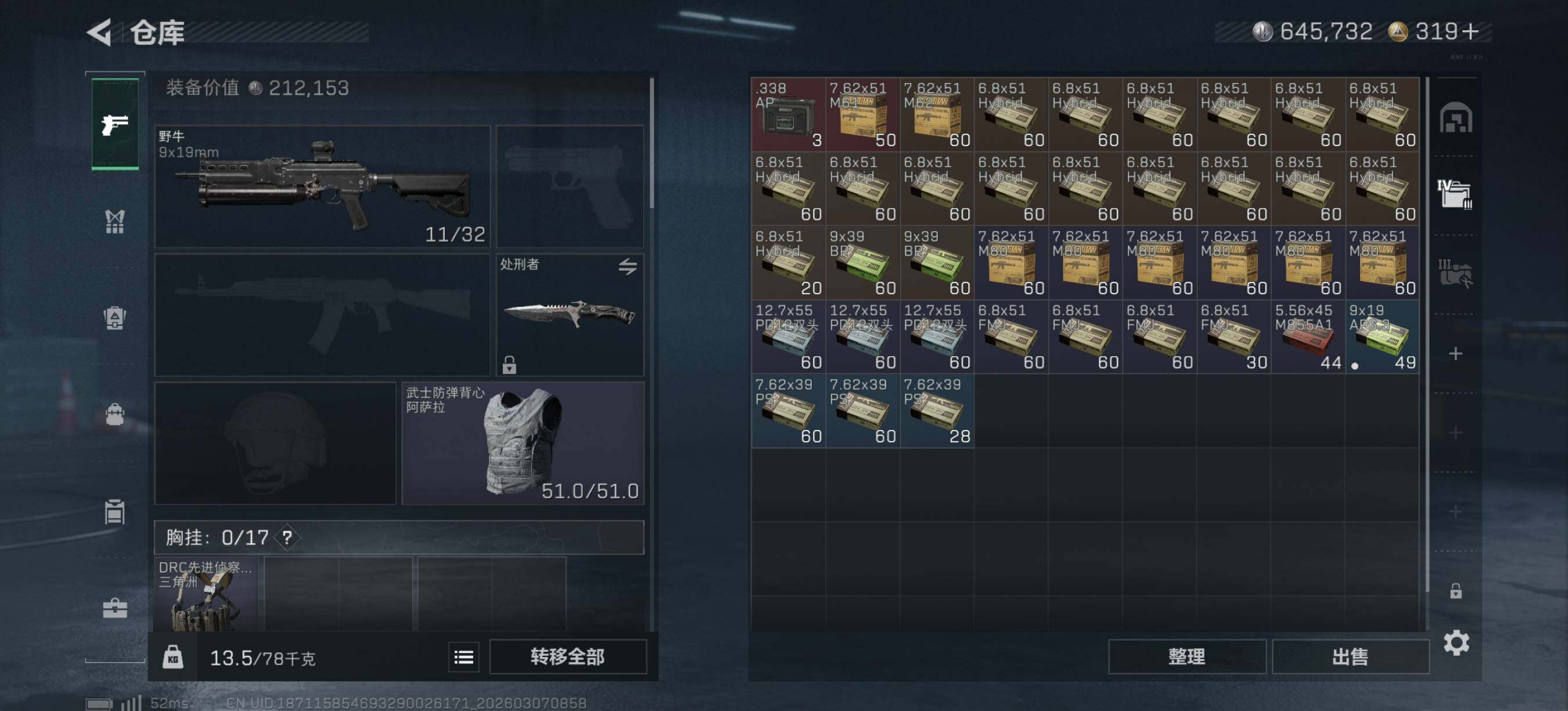 SJZQM468439三角洲行动账号详情图12