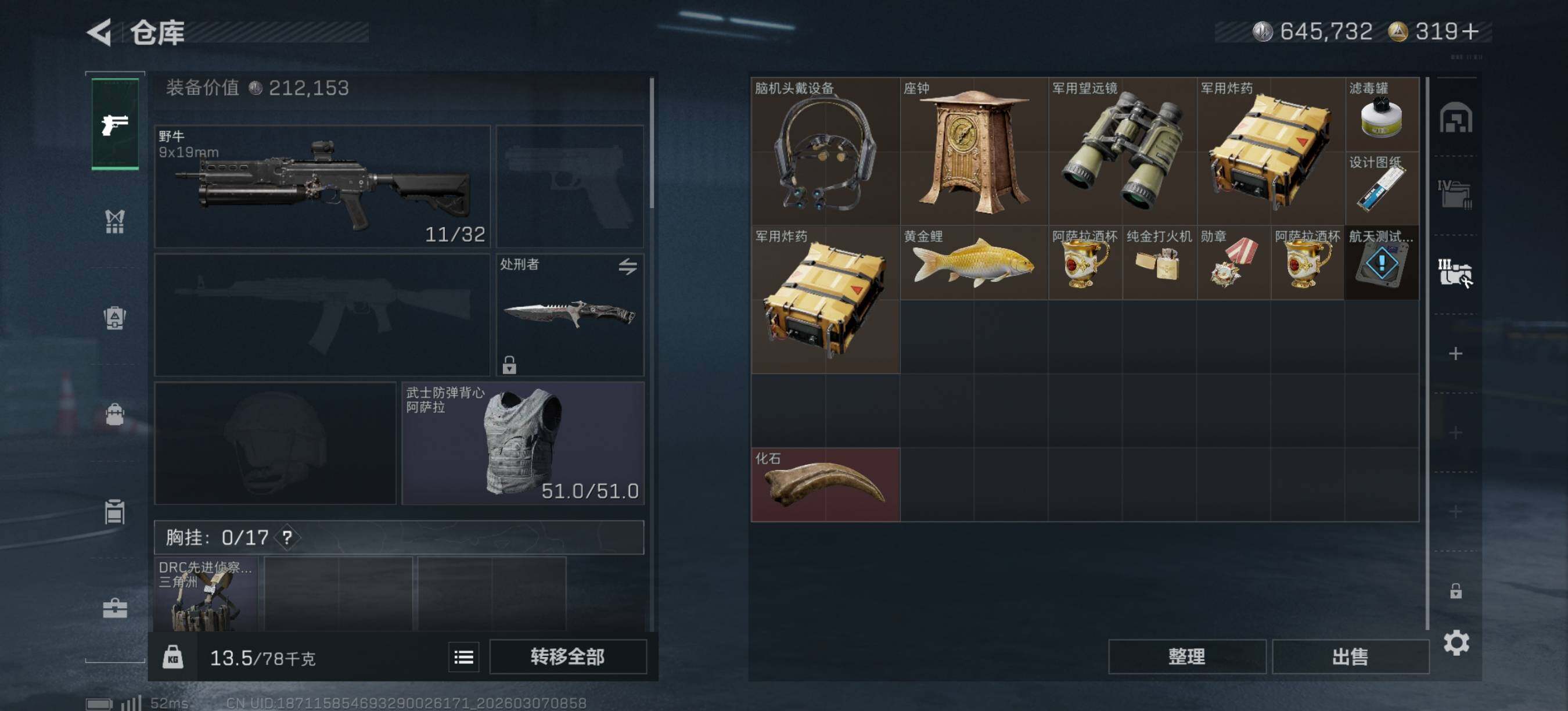 SJZQM468439三角洲行动账号详情图13