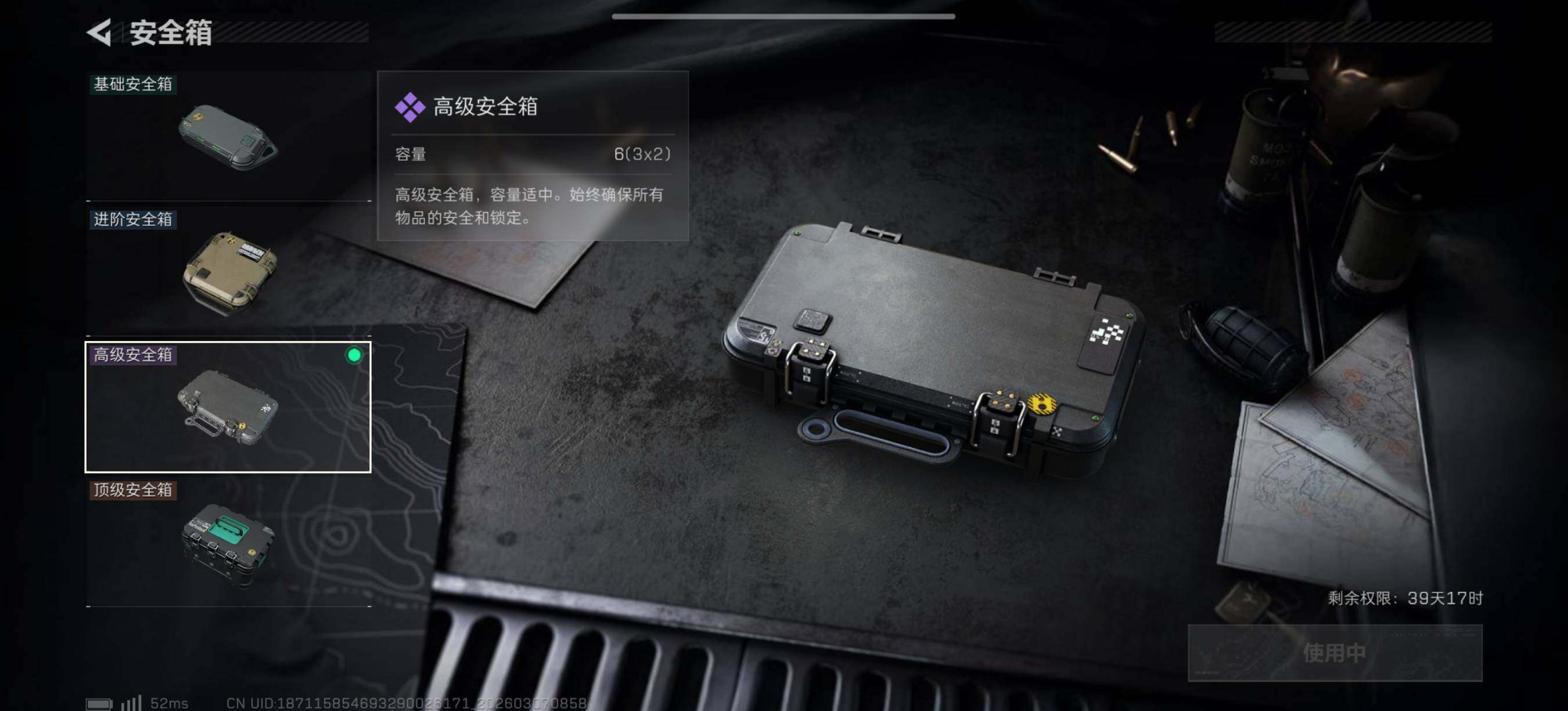 SJZQM468439三角洲行动账号详情图14