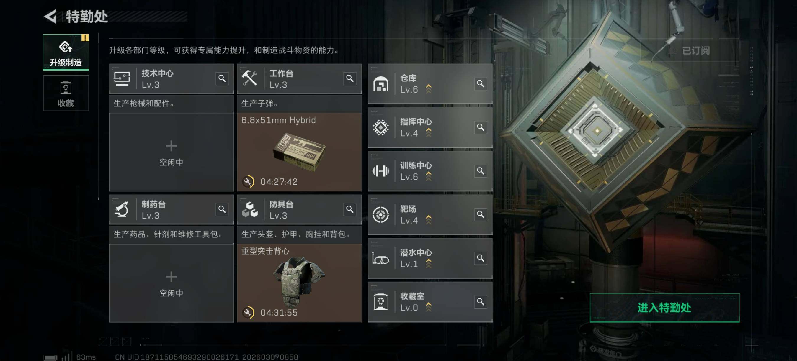 SJZQM468439三角洲行动账号详情图16